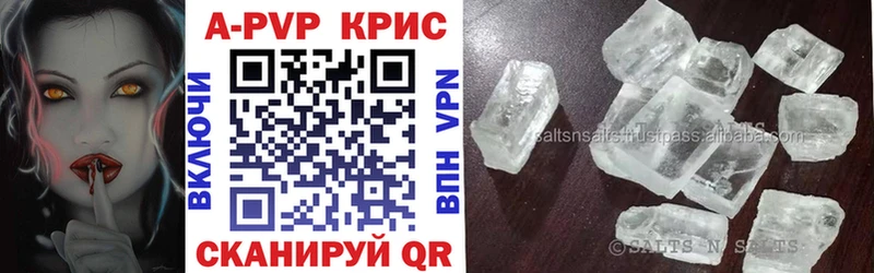 продажа наркотиков  blacksprut онион  A-PVP кристаллы  Кирс 