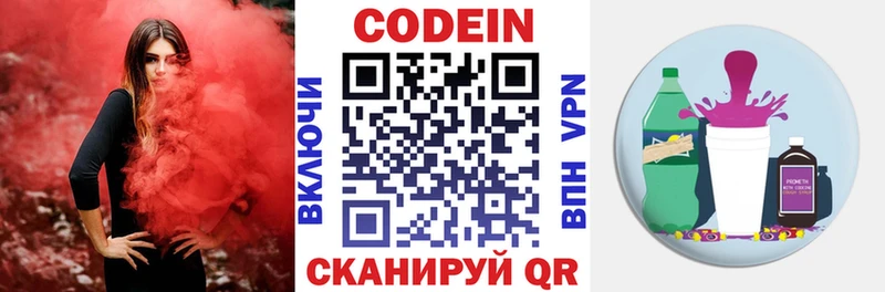 mega вход Кирс Кодеин напиток Lean (лин)