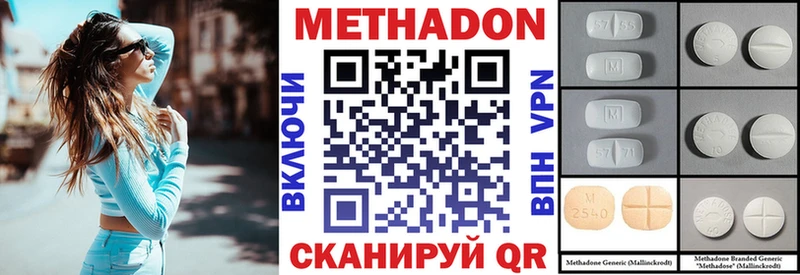 МЕТАДОН methadone Кирс