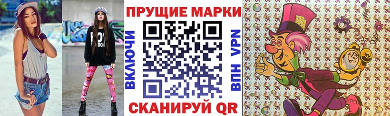 Марки N-bome 1,8мг закладки Кирс